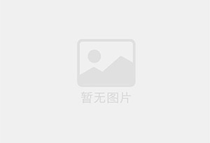 白河混凝土拆除公司的电话号码是多少？